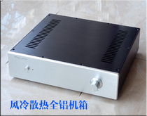 Qingfeng air-cooled structure all-aluminum power amplifier chassis BZ3609 (suitable for our A4 power amplifier circuit)