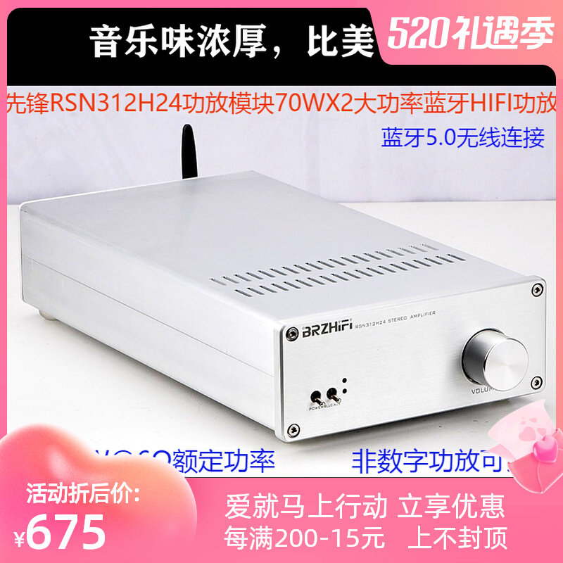 BRZHIFI pioneer RSN312H24 CSR8675 Bluetooth 5 0 ATP-X Fever 70WX2 Fever utilitometer