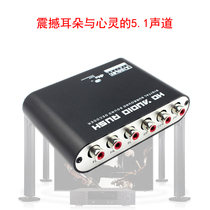 Qingfeng DT01 optical fiber coaxial to 5 1-channel audio output DTS Dolby AC-3 decoder DAC sound card