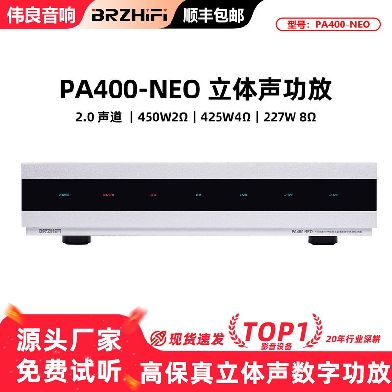 Weiliang Audio Brzhif Digital Power Amplifier Pa400 Power Amplifier Purifi Reference Dutch 1Et400A Weiliang Audio Brzhif Digital Power Amplifier Pa400 Power Amplifier Purifi Reference Dutch 1Et400A