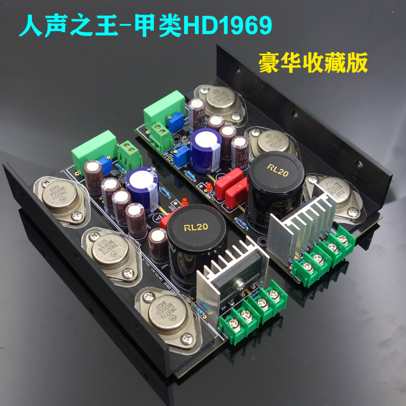 Class A HD1969 power amplifier board Motorola gold seal pipe luxury collection version 1969 power amplifier