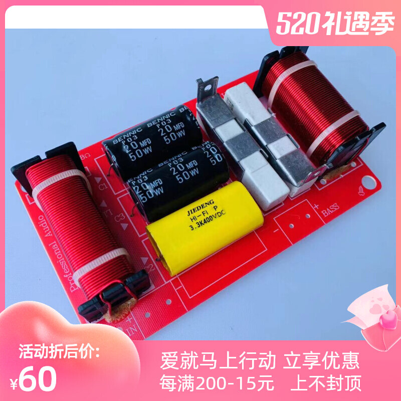 Heavy Material Type WB3 Low Sound Cannon Pure Bass Frequency Division Super Bass Divider Sound Speaker Bass Frequency Division