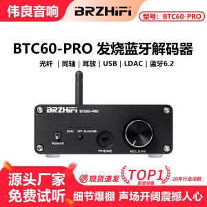 Weiliang Audio Brzhifi Bluetooth Receiver Btc60-Pro Decoder Es9039 Bluetooth 6.2 Ldac