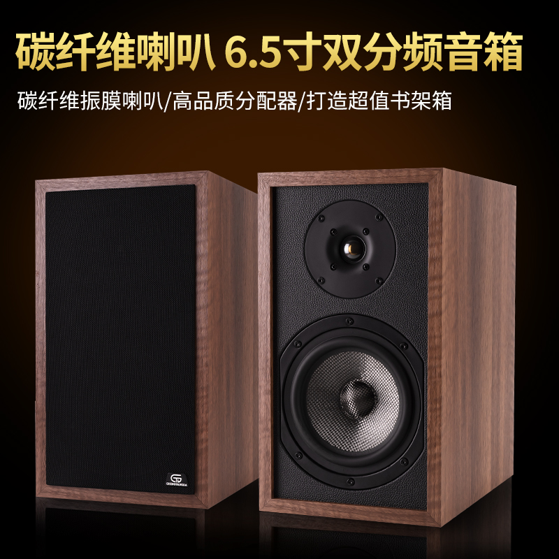 BRZHIFI D6 charcoal fiber hifi passive speaker 6 5 inch wooden bookshelf speaker sound-burning class table-Taobao