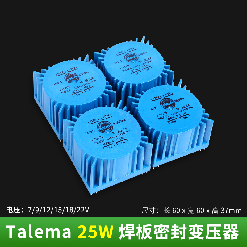 New Talema sealed square 25VA 25W transformer