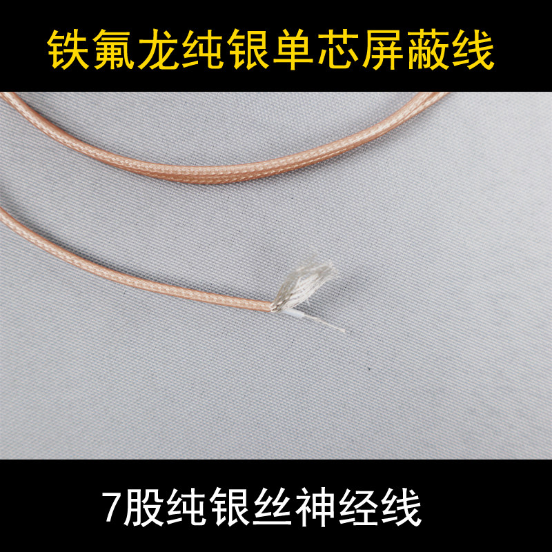 American military-industrial Teflon pure silver single core shielding wire outer diameter 2 5mm single core high temperature coaxial audio line