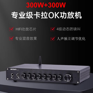 Professional high-power ktv home karaoke amplifier