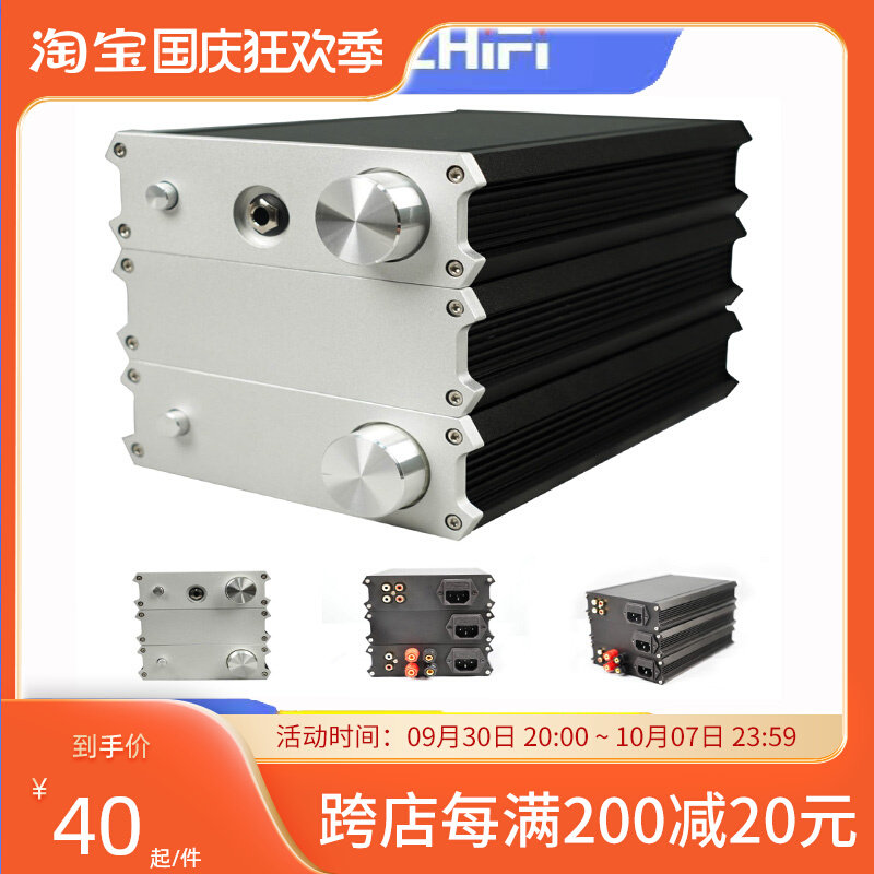 All-aluminum small bone power amplifier chassis front stage main chassis amp main chassis aluminum shell main chassis