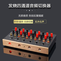 다기능 RCA Lotus 오디오 스위처, 입력 4개 및 출력 1개, 증폭기/스피커 선택기 PK 오디오(리모컨 포함)