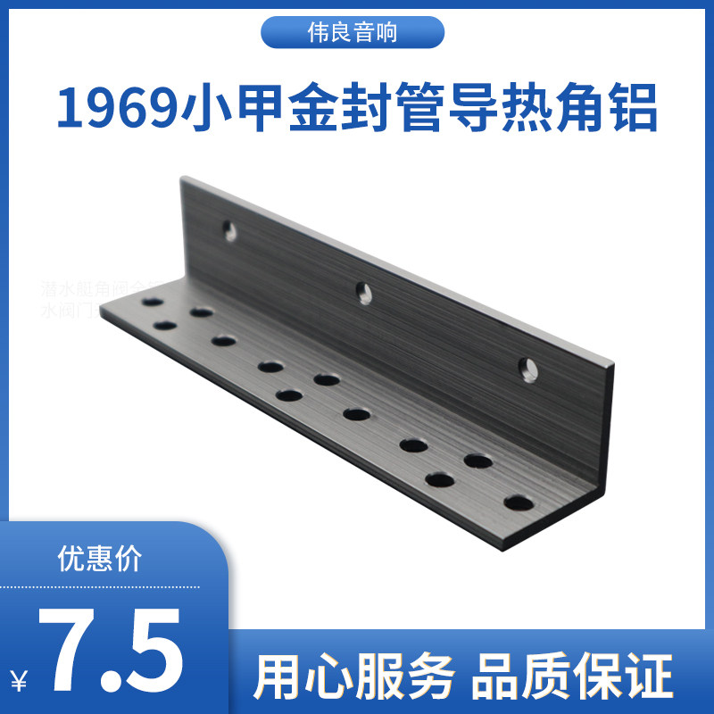 Special dispenshop with six tubes 1969 small A gold seal tube thermally conductive angle aluminum-Taobao