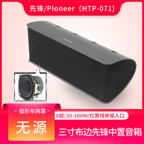 Pioneer HTP071 Passive Mid-Set Speaker Sound Vehicle 2 1 5 1 Satellite Box Bookshelf Box HIFI