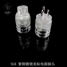 Адаптер slk 紫铜镀铑220v 10a 发烧美标电源插头