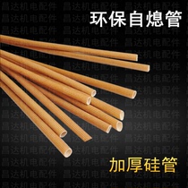  Environmental protection self-extinguishing tube high temperature tube flame retardant tube silicon tube silicon self-extinguishing tube high temperature resistant casing 1 meter motor maintenance