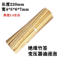 220mm long motor groove wedge motor repair oil-immersed insulation bamboo stick bamboo products Changda mechanical and electrical