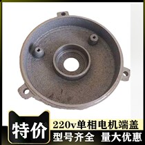  Single-phase motor end cover Gear cover Cast iron cover 204 205 Bearing stop 147 145 161220v motor cover