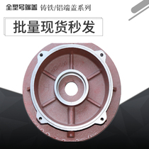 y2 end cap 160 vertical three-phase motor front cover Front cover Vertical cover Flange cover 11 kW-15kw cover