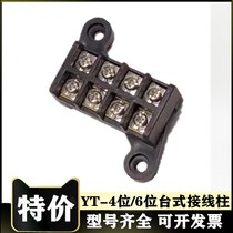  Taiwan motor terminal block YT desktop terminal block 6 digits 4 digits black hole distance 70mm TECO terminal block