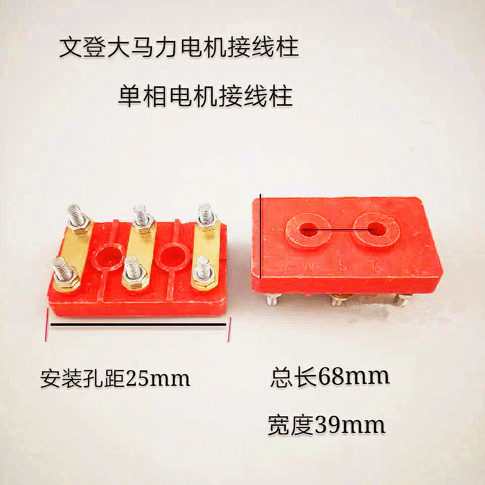 Venden column Wenbao binding post rubber wood material high temperature resistant Wen Pao motor wiring board terminal Changda electromechanical