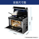 Tmall Elf yitian D5Z Интегрированная плитная печь.