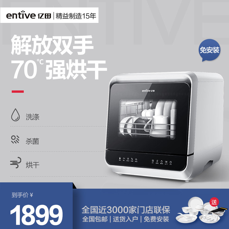 entive mini dishwasher