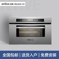 entive/亿田 S1 Embedded Electric Paring Furnace Домохозяйственная электрическая паровая печь Подлинная бесплатная доставка