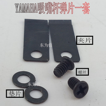 YV10XG nozzle shrapnel KG7-M7137-A0X YAMAHA nozzle Rod shrapnel screw set