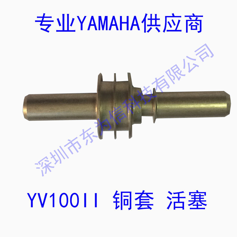 YAMAHA YV100II Piston copper sleeve copper tube KM1-M7104-00X PISTON red YG200