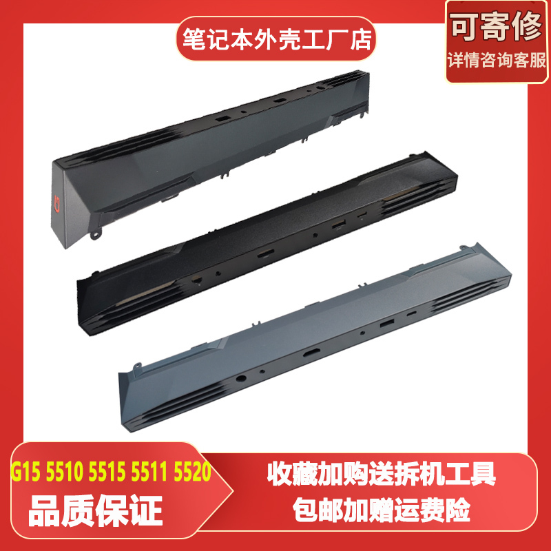 Suitable for Dell Game Cartridge G15 5510 5511 5515 5520 Air Outlet Cooling Outlet Shaft Cover 0Xv4Kv