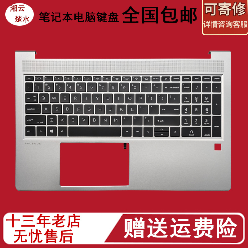 Suitable for Hp Probook 450g10 Zhan 66 15 G6 Keyboard Palm Rest C Shell N43875-001