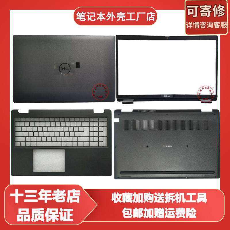 Suitable for Dell Latitude 3520 E3520A Shell 4Y37V 17Xcf Bcd Shell Wxn5F 0X5Cf4