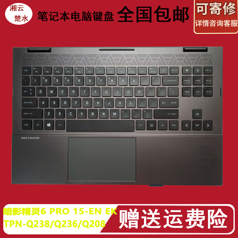Suitable for Hp 15-En Ek Tpn-Q238 Q236 Touchpad C Shell Keyboard Backlight M00667-001