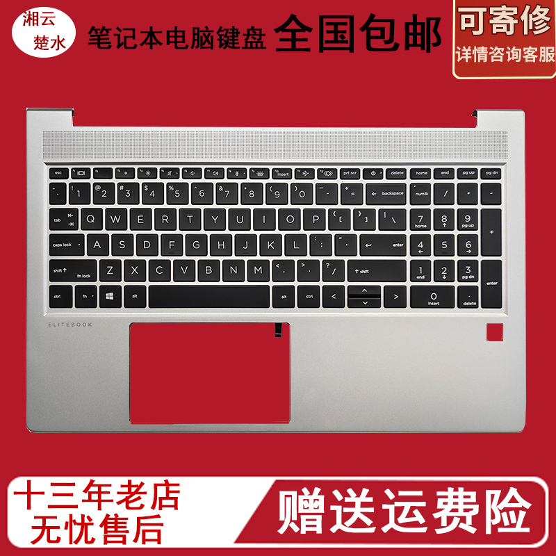 Brand New Suitable for Hp Elitebook 650 G10 C Shell Keyboard Backlight Palm Rest N45680-001