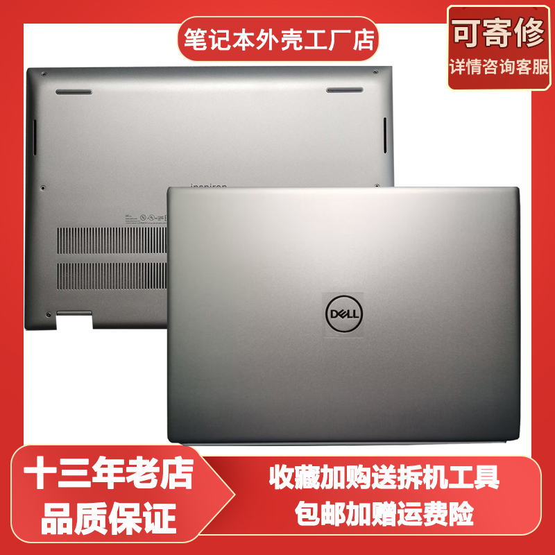 Suitable for Dell Inspiron 14Pro 5420A Shell 8T46T 5425D Shell 0551Gd P157G B Shell C Shell