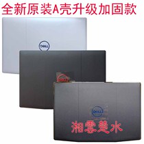 Apply Dell New Lingering Box G3 3590 A shell notebook housing D shell screen rear cover bottom shell
