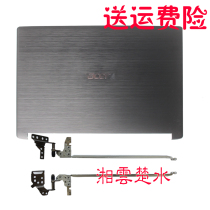 Suitable for macro-base A515 -41G A shell A315 -53G B shell A715 -71 71G housing screen shaft