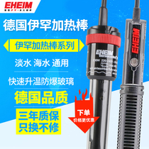 EHEIM Germany imported Ihan heating rod automatic constant temperature grass tank aquarium heating rod fish tank explosion proof constant temperature