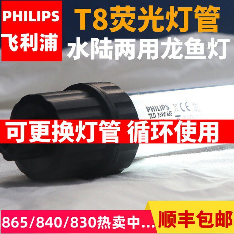 Red Dragon Special Fish Tank Lamp Lighting Subsurface Trekking Lamp Philips 865 Red Gold Dragon Fish 830 waterproof medium lamp suction cup