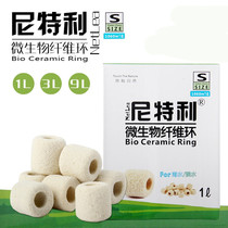 Nitelli Microbial Fiber Ring Filter Ring Bacterial House Ceramic Ring Neutral Filter Bacterial House Boxed 9L