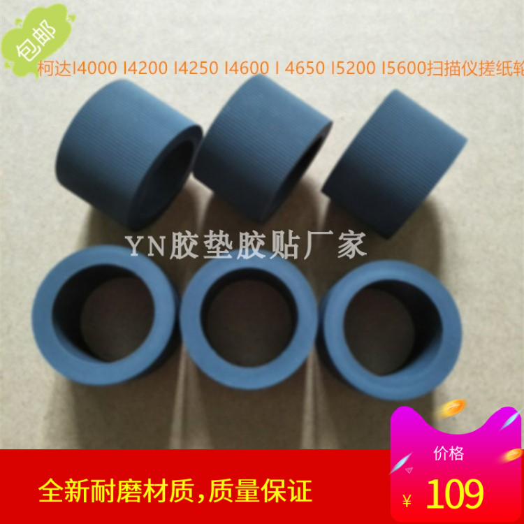 Kodak I1210 I1220 I1310 I1320 I150 I160 I2800 bao da con lăn - Phụ kiện máy in