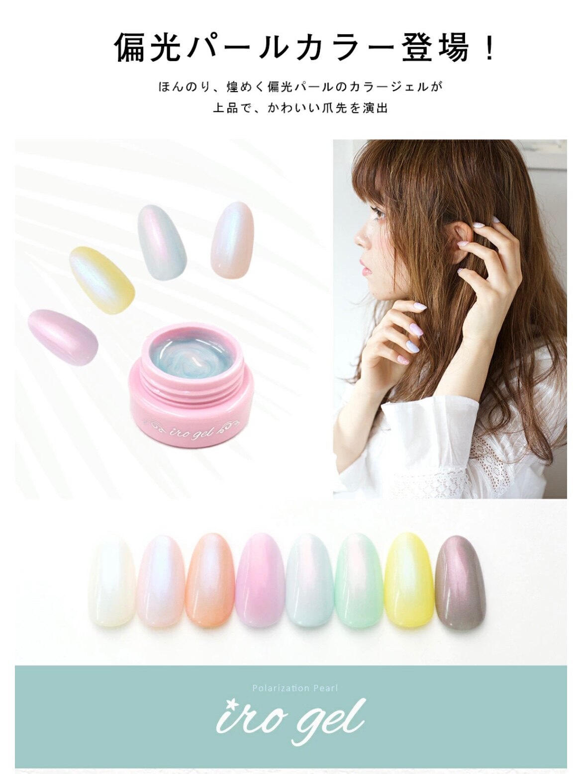 Japan IROGEL polarized magic mermaid shell nail polish canned Japanese manicure painting phototherapy glue 22 colors