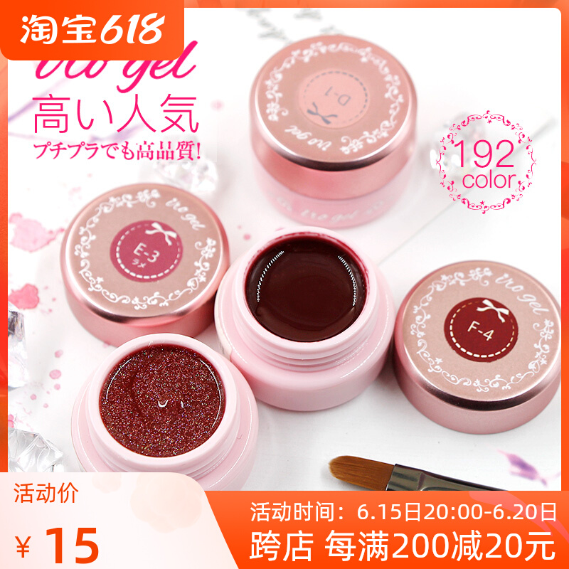 Japan Chia Oil Glue Canned Medecor Special Suit IROGEL Environmentally Friendly Phototherapy Color Painted Rubber Japan Style Medecor