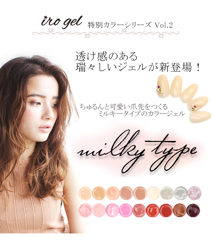 IROGEL Nail Polish Hot-selling Phototherapy Glue Painted Glue Skin Color Rouge Naked Transparent Series for Nail Shops