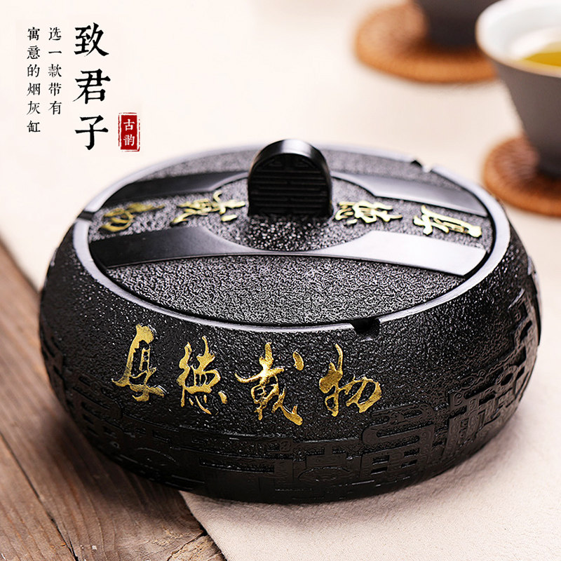 New Chinese ashtray household living room creative personality trend office senior-sensitive niche with lid-resistant fly
