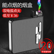 20 Packs of cigarette lighter Lighter Integrated Charging Creative Personality Trends Automatic Pop-up Cigarette Case Men Portable Carry-on