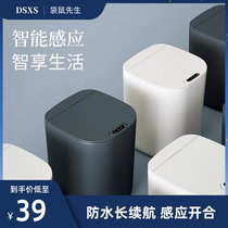 Xiaomi white intelligent garbage can fully automatic inductive home living room toilet toilet light extravagant and simple paper basket