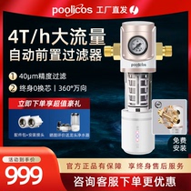 poolicos automatic pre-filter universal backwash whole house household water purifier tap water central water purification