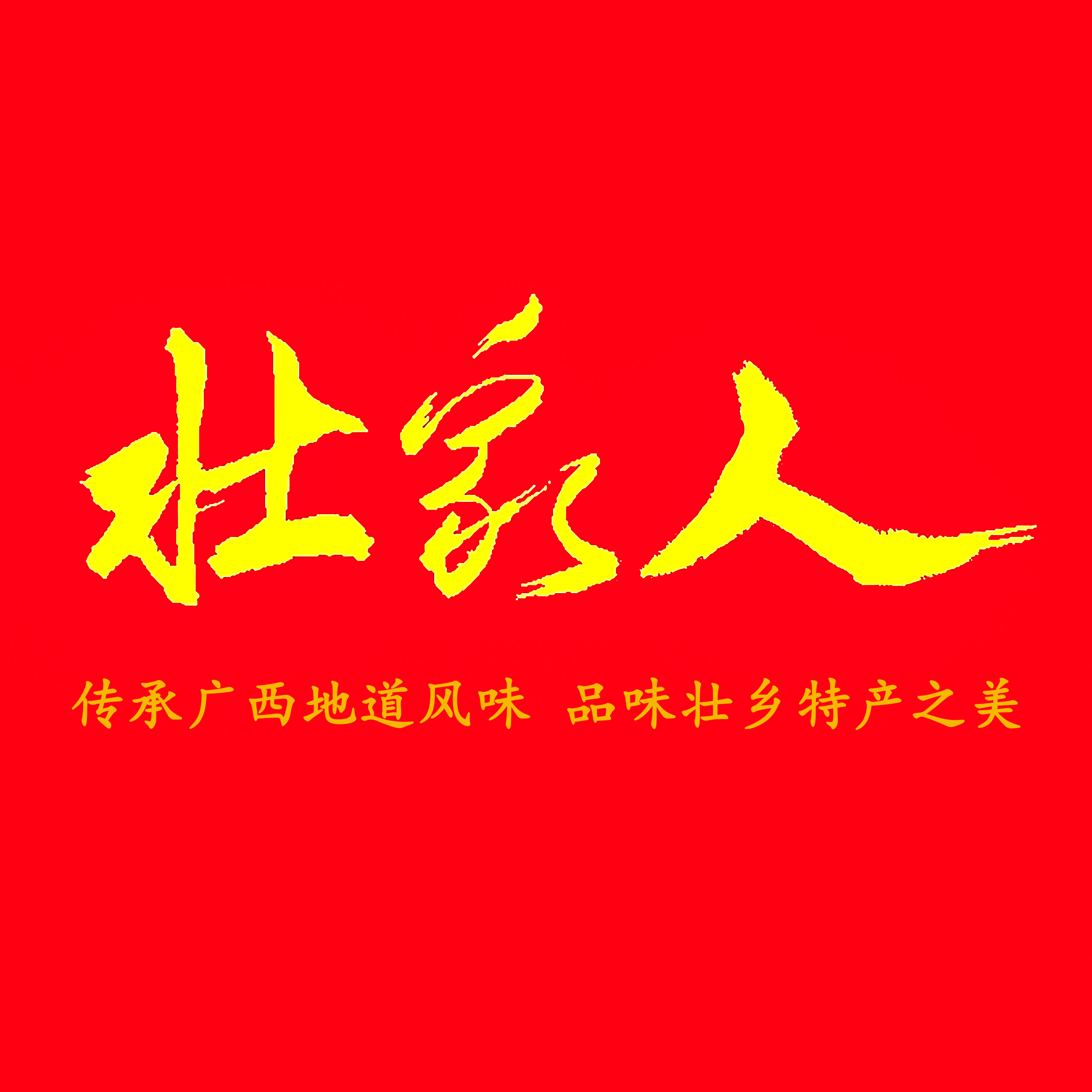 壮家人鲜果园