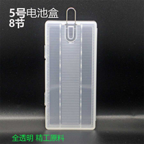 5 battery box can hold 8 New PP raw material transparent AA plastic box 14500 storage storage waterproof protection