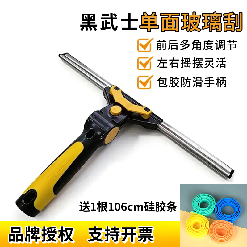 Black Warrior Rotating Glass Scraper with Multi-Angle Adjustment, Household Cleaning Tool, Water Scraper, Glass Cleaning Scraper
