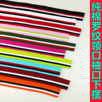 Ribbed accessories Clothing cuffs ribbed cloth neckline hem screw ribbed fabric knitted fabric pure cotton thin thread